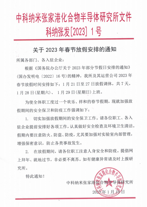 微信图片_20230111100110.png
