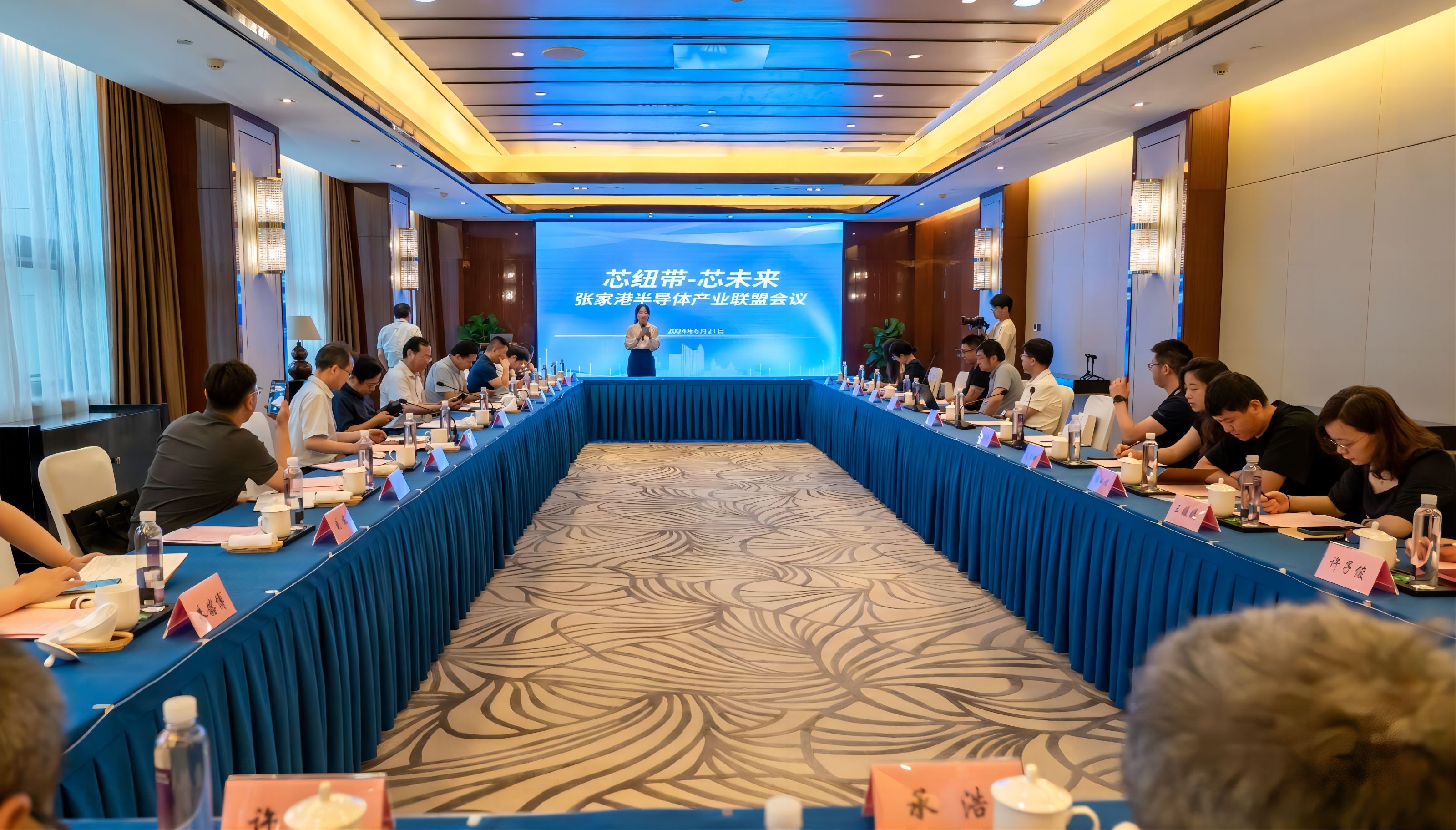 会议照片(1).jpg 会议照片(1).jpg